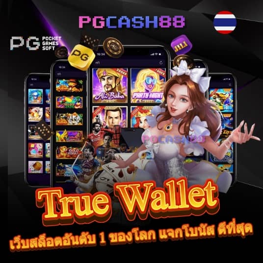 ผลบอลth