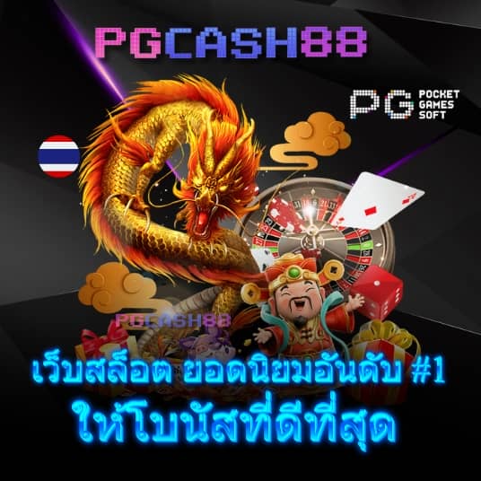 ผลบอลth