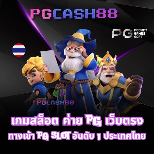 ผลบอลth
